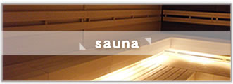 サウナ